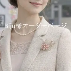 入学式ブローチ　桜　パール