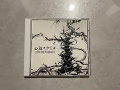 『心象スケッチ』 ZONE THE DARKNESS 極希少盤 入手困難 ⚡️ Amazon.co.jp: ZONE THE DARKNESS ZORN 心象スケッチ : ホビー