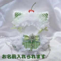 #33 ぬい服 おすわり 着ぐるみ 緑 ねこ さくらんぼ 10~13cm