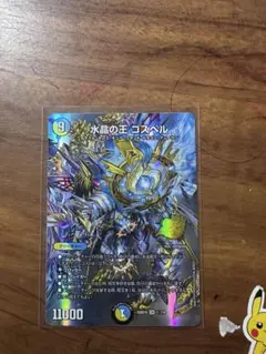 水魔道具 ドキドキつよいデッキ 未開封 ドキつよ デュエルマスターズ