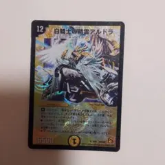 デュエルマスターズ 白騎士の精霊レオニダス - メルカリ
