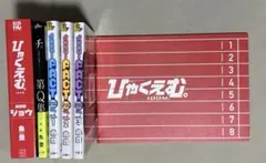 ひゃくえむ。100m Vol.3 初版 帯付き 魚豊 希少 漫画 単行本 - メルカリ