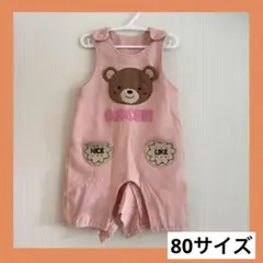 クマのロンパース　サロペット　 80cm ピンク　女の子　ベビー服