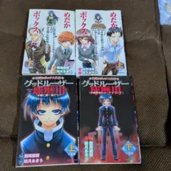 めだかボックス外伝 グッドルーザー球磨川 小説版 上下 セット - メルカリ