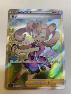 2026年最新】サナSRの人気アイテム - メルカリ