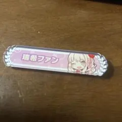 暁山瑞希　称号アクリルピンバッジのサムネイル