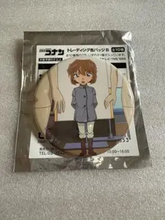名探偵コナン コナンプラザ 場面写トレーディング 缶バッジ　B 灰原哀