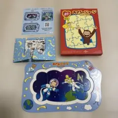 ハッピーセット　おさるのジョージ 　ジグソーパズル　ジョージのうちゅうミッション