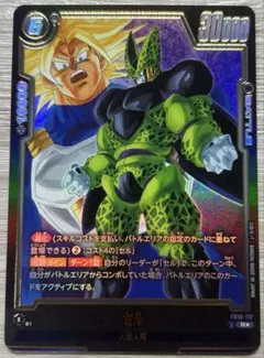 2026年最新】レアリティ：R(パラレル) ドラゴンボールカード_