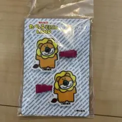 たべっ子どうぶつ まえがみクリップ らいおんのサムネイル