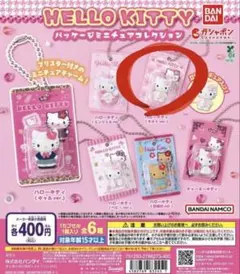 ハローキティ ガチャ サンリオ｜ミニチュア｜マスコット｜レア