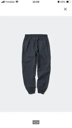 ユニクロ　ストレッチイージージョガーパンツ　ダークグレー　S