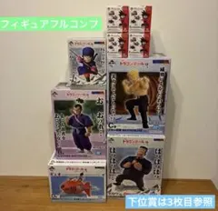一番くじ ドラゴンボール EX 対決!レッドリボン軍 フィギュア コンプ