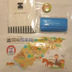 銀の馬車道 関連グッズ 3点セット