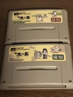 平成 新・鬼ケ島 前編/後編 2本セット