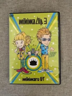 【希少DVD・無料配送】mihimaru GT mihimalclip3 DVD