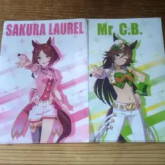 ウマ娘 クリアファイル サクラローレル Mr.C.B. 2枚セット