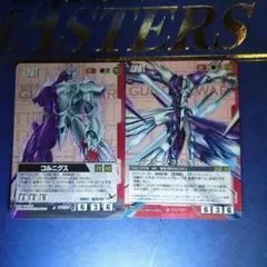 コルニグス　ガンダムウォー