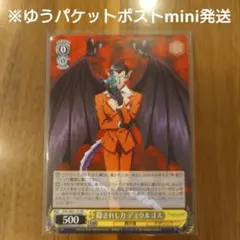 2025年最新】デミウルゴスの人気アイテム - メルカリ