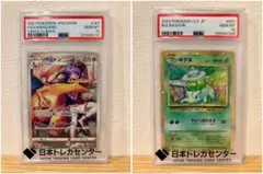 2026年最新】ポケモンカード psa10 まとめ売りの人気アイテム - メルカリ