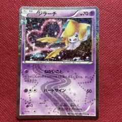 ジラーチ U XY BREAK コンセプトパック ポケキュンコレクション キラ