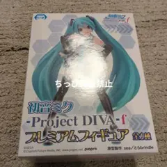 初音ミク Project DIVA-f プレミアムフィギュア