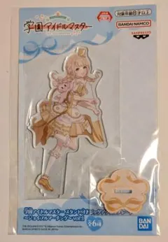 学マス ジョイフルマーチング アクスタ ことね