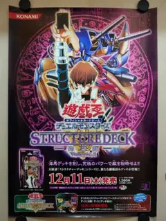 2026年最新】遊戯王 非売品ポスターの人気アイテム - メルカリ