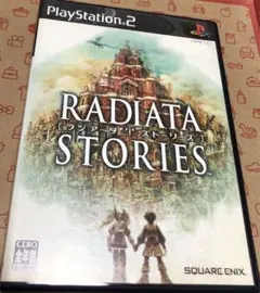 PS2 ラジアータ ストーリーズ