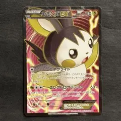 2026年最新】エモンガex SRの人気アイテム - メルカリ