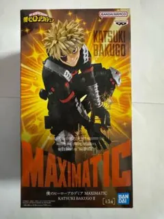 【新品未開封】僕のヒーローアカデミア MAXIMATIC 爆豪勝己II