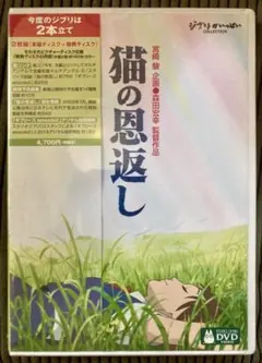 猫の恩返し/ギブリーズ episode2('02「猫の恩返し」製作委員会)〈2…