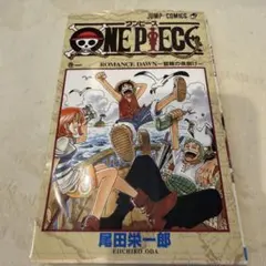 ワンピース 1巻 新品未開封 - メルカリ