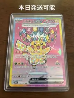 2026年最新】ピカチュウEX sarの人気アイテム - メルカリ