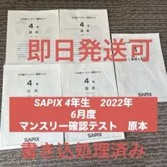 2026年最新】サピックステストの人気アイテム - メルカリ