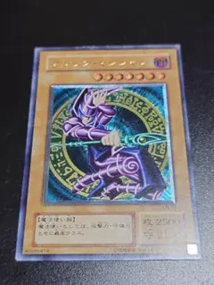 遊戯王　ブラックマジシャン　レリーフ　psa7 遊戯王 PSA7 ブラックマジシャン レリーフ