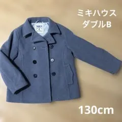 DOUBLE B グレー ダブルボタン　Pコート 130cm ダブルビー ミキ