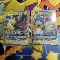 ポケモンカード　ピカチュウ&ゼクロムGX、ライチュウ&アローラライチュウGXRR