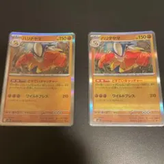 ハリテヤマ R 025/063 MEGA 拡張パック メガブレイブ キラ 2枚