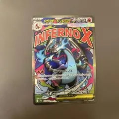 ま*せ様 メガリザードンXex MA MEGA ハイクラスパック MEGAドリー