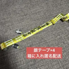2026年最新】kis-my-ft2 銀テープの人気アイテム - メルカリ
