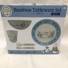 kny24090#105 ピーターラビット バンブー食器せット