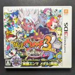 【ソフト単品】妖怪ウォッチ3　スキヤキ　動作確認済み