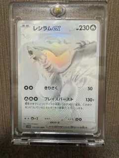 2025年最新】レシラムex bwrの人気アイテム - メルカリ