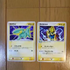 ポケモンカード　ラクライ　ライボルト　2枚セット　2004 1ED