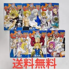 32・33・35・39・40・41巻】七つの大罪 - メルカリ