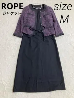ロペ　セレモニースーツ　パープル　ブラック　 M ノーカラー　ツイード　ワンピ