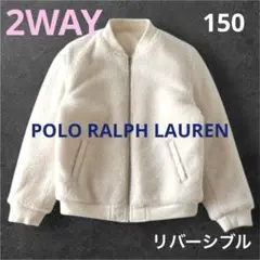 【150】ラルフローレン　2WAY ボアジャケット　リバーシブル　ホワイト