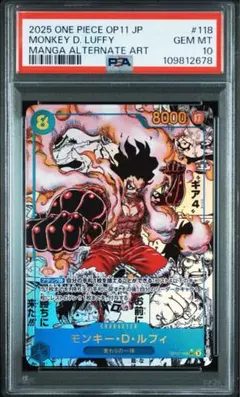 【神速の拳】ルフィ コミパラ ※大幅値下げ中 神速の拳】ルフィ コミパラ ※大幅値下げ中 モンキー・D・ルフィ