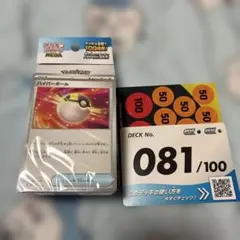 ポケモンカード スタートデッキ100 No.081